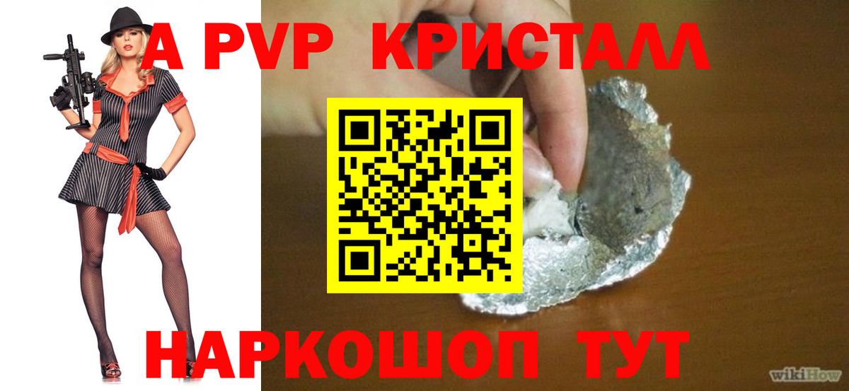 Alfa_PVP  Вход с VPN  наркота  APVP Crystall  Свободный  А ПВП крисы CK  Alfa_PVP Соль 