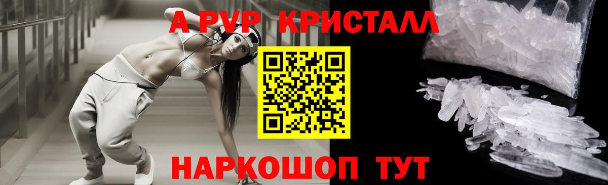 A PVP кристаллы Свободный