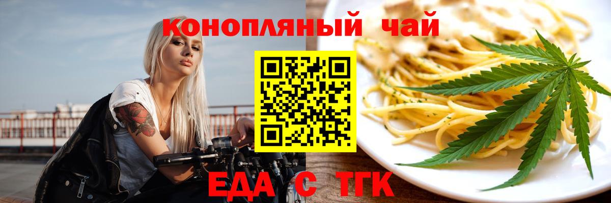 Свободный  Печенье с ТГК марихуана  Вход с VPN 