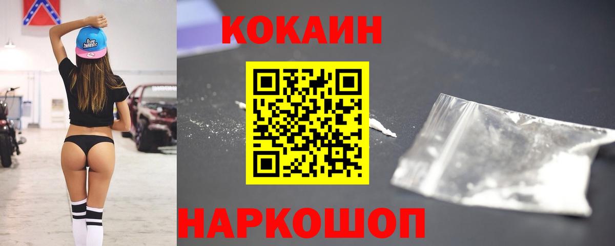 Cocaine Перу Свободный
