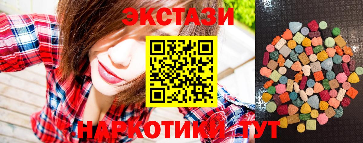 Ecstasy ешки  ссылка на мегу ONION  Вход с VPN  Свободный  Экстази VHQ 