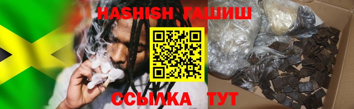 ГАШИШ 40% ТГК  Вход с VPN  ГАШ Cannabis  Свободный 