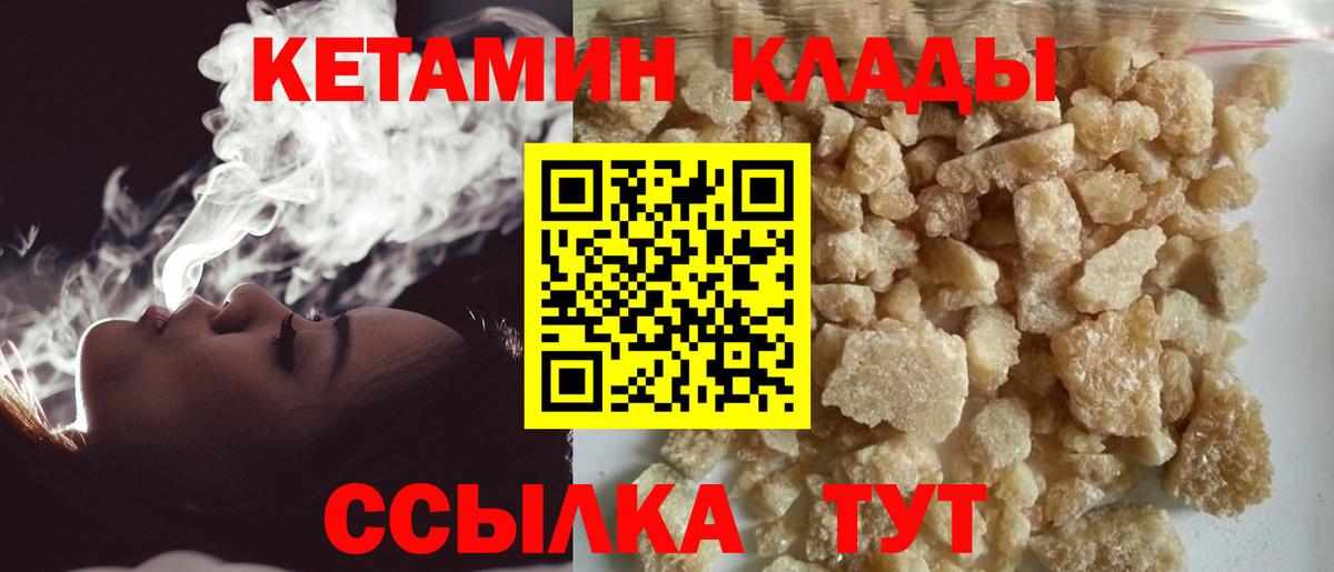 КЕТАМИН VHQ  Вход с VPN  Свободный  КЕТАМИН ketamine 