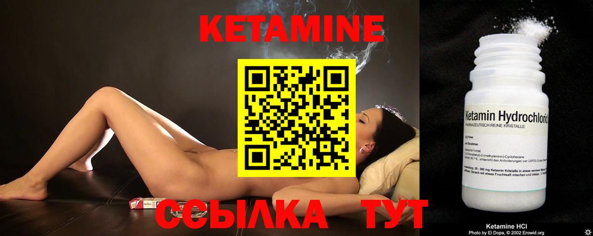 КЕТАМИН VHQ Свободный