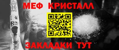 мяу мяу кристалл Кизилюрт