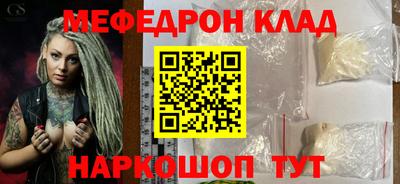 мяу мяу кристалл Кизилюрт