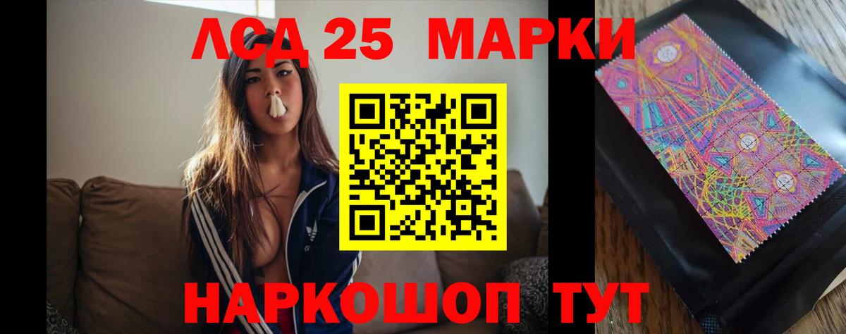 ЛСД экстази кислота  LSD-25 экстази  Свободный  Вход с VPN 