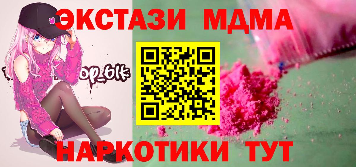 MDMA crystal  Вход с VPN  MDMA crystal  МДМА  Свободный 