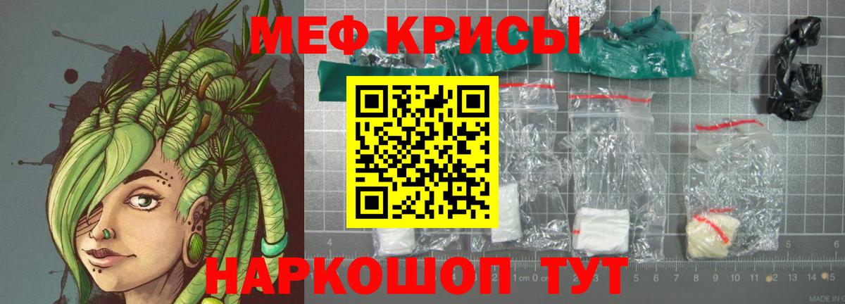 МЕФ мяу мяу  МЕФ  МЕФ mephedrone  Свободный  Вход с VPN  Меф 