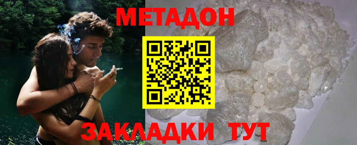 Метадон мёд  Вход с VPN  ОМГ ОМГ ONION  Свободный  Метадон мёд 