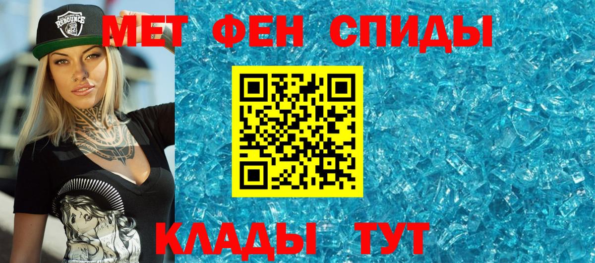 МЕТАМФЕТАМИН Methamphetamine Свободный