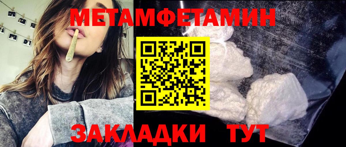 Первитин мет  Вход с VPN  Свободный  Метамфетамин  Первитин мет 