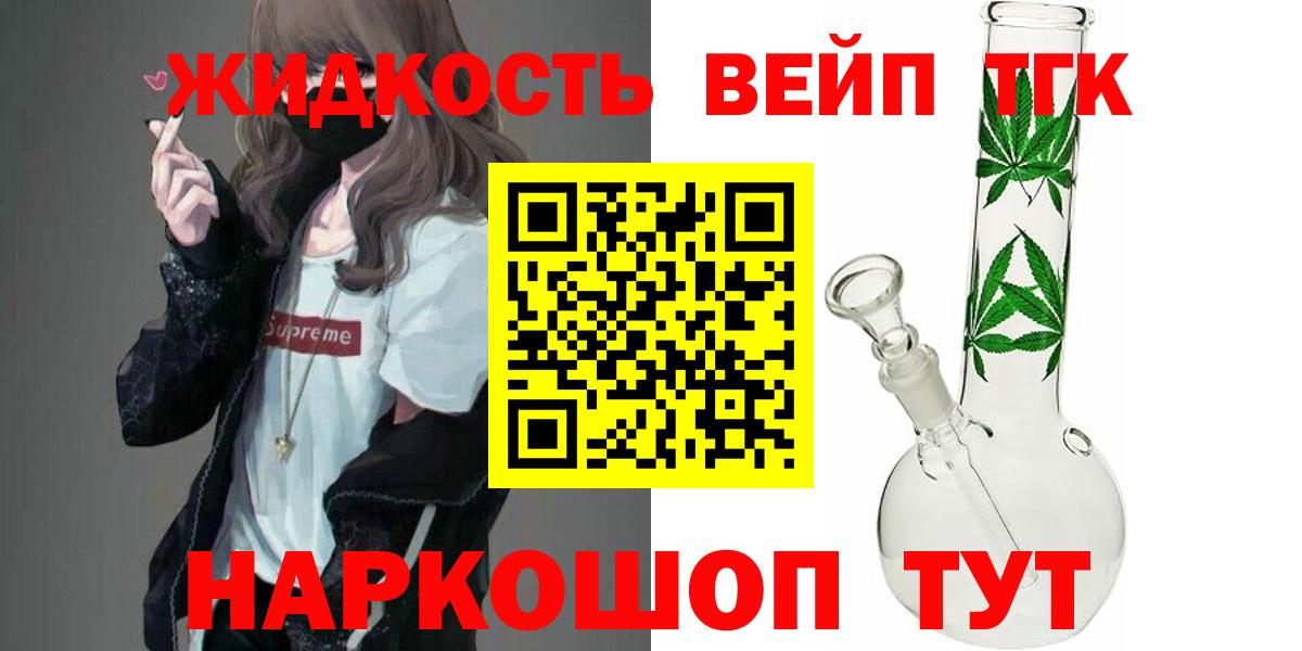 Дистиллят ТГК гашишное масло Свободный
